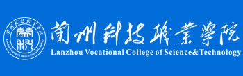 蘭州科技職業學院